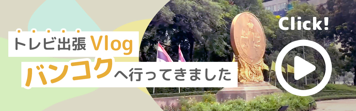 バンコク出張Vlog 2025